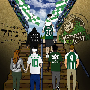 ACAB ("מתוך הופעה ב"ביט)