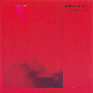 Мир Как Свет