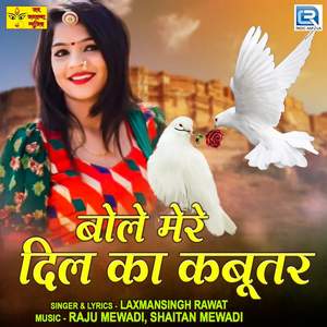 Bole Mere Dil Ka Kabutar