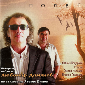 Няма ме там