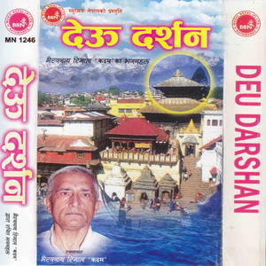 Hridaya Basi He Giridhari