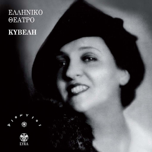 Apospasma Synentefxis