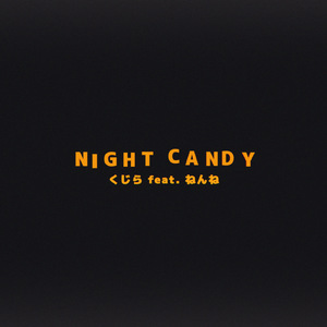 Night Candy (feat. ねんね)
