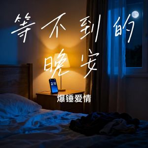 旧账