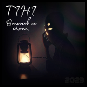 Вопросов не стоит