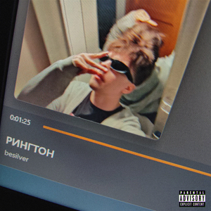 РИНГТОН
