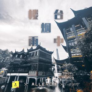 【Beat】楼台烟雨中