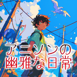 私のキ・モ・チ (Radio Edit Cover)