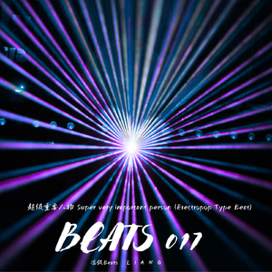 超级重要人物 (Electropop Type Beat)
