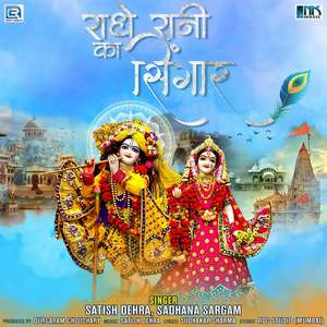 Radhe Rani Ka Shingaar