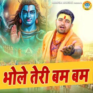 Bhole Teri Bum Bum