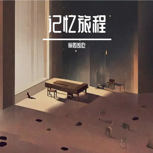 回应