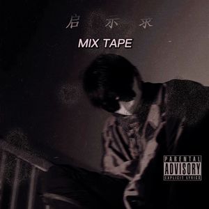 止痛药(ProdEVOMUSIC)