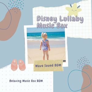 キスザガール～波音BGM～ (Cover) [ディズニー映画「リトル・マーメイド」]