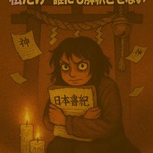 系譜を数えたら——涙が止まらなかった (Yandere Version)