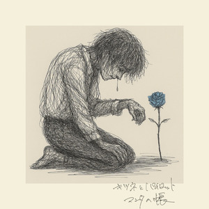 キツネとパイロット