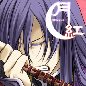 last frontier (feat. がくっぽいど)