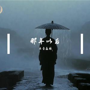 逆时而行
