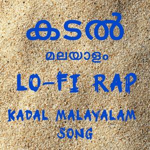 Kadal Malayalam Song (Special Version 1)