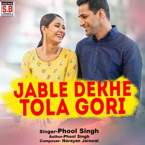 Jable Dekhe Tola Gori