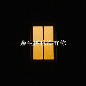 余生再也没有你