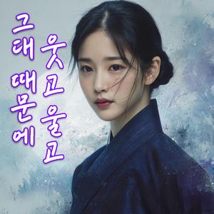 지워지지 않는 밤 (The Night That Never Fades)