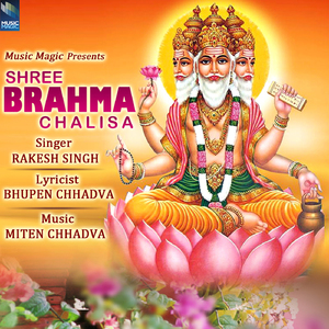 Brahama Chalisa