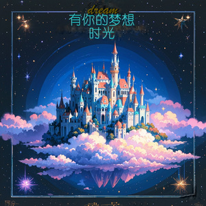 莎优娜拉的爱情终章