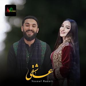 Motara Pur Shoda Del az Barum Raft