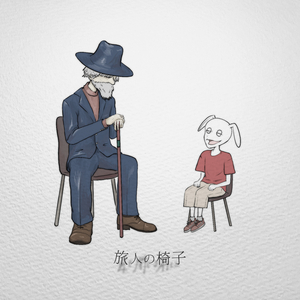 目を閉じる前に