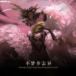 03. 狐鬼谈-Discourse of Fox and Specter-