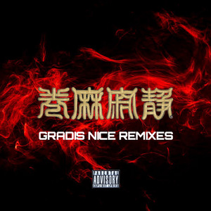 FL 3EX (Gradis Nice REMIX)