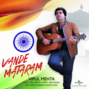 Vande Mataram