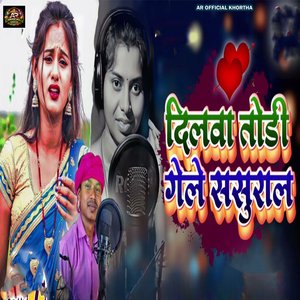 Dilwa Todi Gelen Sasural