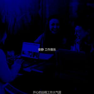 微妙的在职的心情