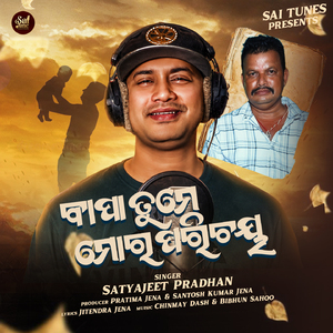 Bapa Tume Mora Parichaya