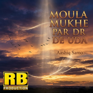 Moula Mukhe Par De Uda