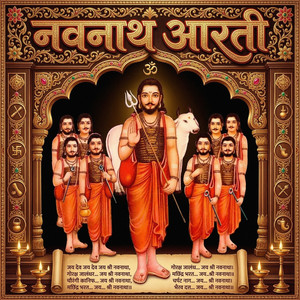 Navnath Aarti