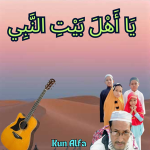 Ahlu Bait Mulia