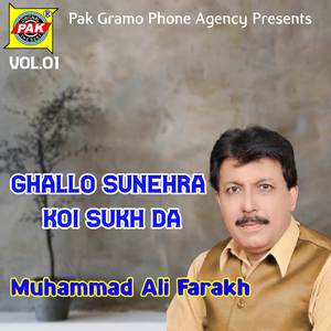 Bhanwen Jhang Wass Bhanwen Khanewal Mahi We