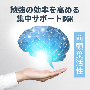 勉強が捗る静かなBGM