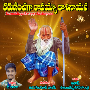 Kaasinayana Ravali Pandage Cheyali