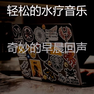 精彩在家里工作环境