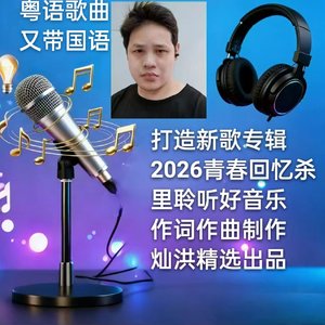 小灵通 大哥大   粤语说唱
