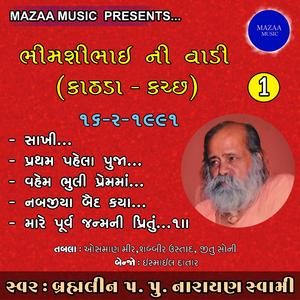 Pratham Pahela Puja Tamari (Live)