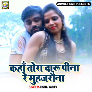 Kha Tora Daru Pina Re Muhjorna