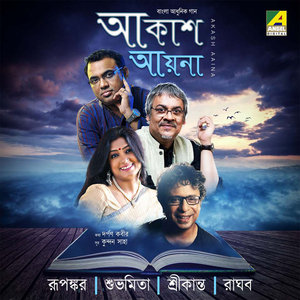 Amar Chokher Ashru Jole