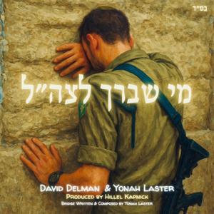 Mi Shebeirach L'Tzahal (feat. David Delman)