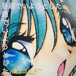 heal my love