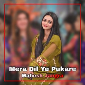 Mera Dil Ye Pukare